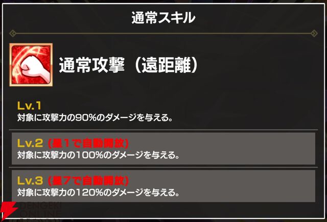 『FAIRY TAIL（フェアリーテイル）魔導士クロニクル（まどクロ）』