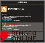 『FAIRY TAIL（フェアリーテイル）魔導士クロニクル（まどクロ）』