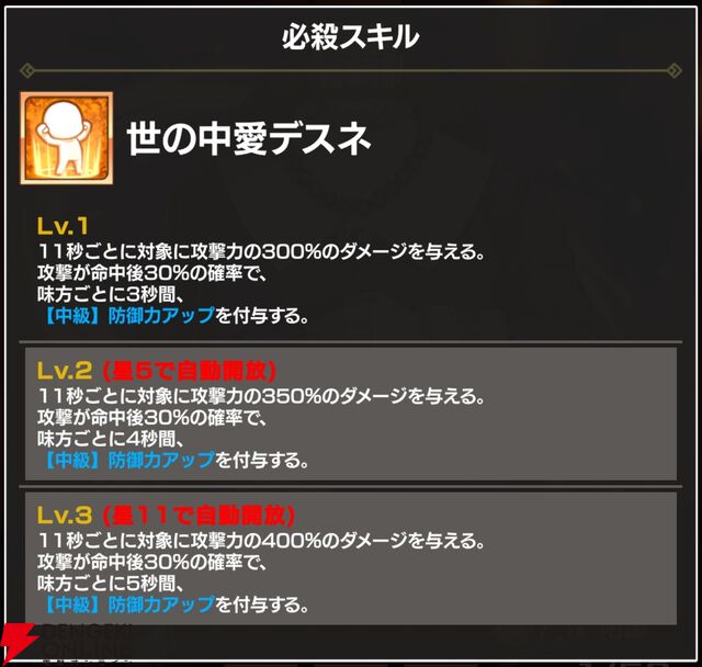 『FAIRY TAIL（フェアリーテイル）魔導士クロニクル（まどクロ）』