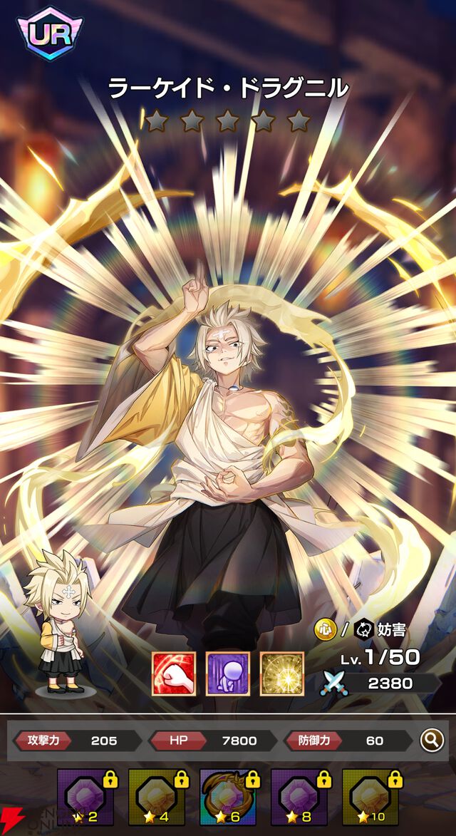 『FAIRY TAIL（フェアリーテイル）魔導士クロニクル（まどクロ）』