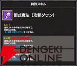 『FAIRY TAIL（フェアリーテイル）魔導士クロニクル（まどクロ）』