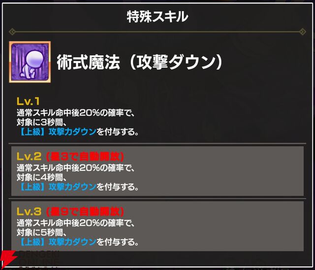 『FAIRY TAIL（フェアリーテイル）魔導士クロニクル（まどクロ）』