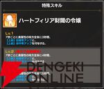 『FAIRY TAIL（フェアリーテイル）魔導士クロニクル（まどクロ）』