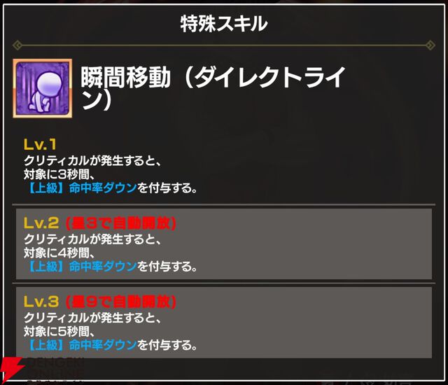 『FAIRY TAIL（フェアリーテイル）魔導士クロニクル（まどクロ）』