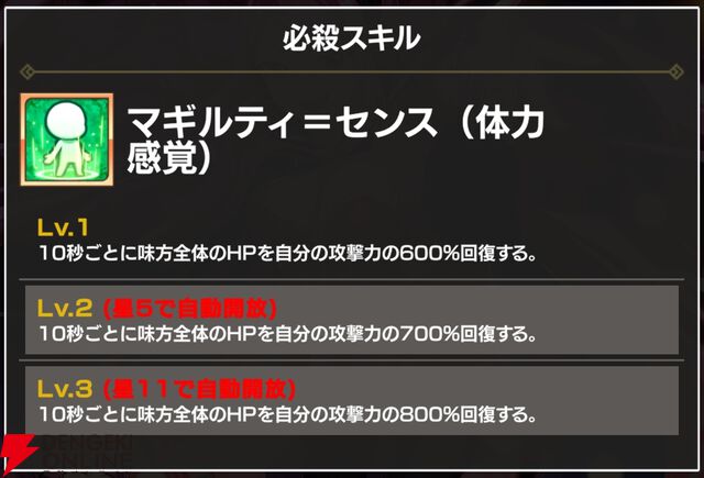 『FAIRY TAIL（フェアリーテイル）魔導士クロニクル（まどクロ）』