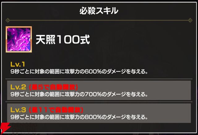 『FAIRY TAIL（フェアリーテイル）魔導士クロニクル（まどクロ）』