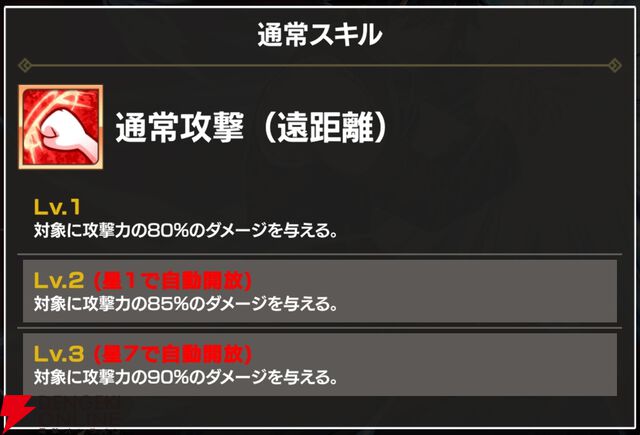 『FAIRY TAIL（フェアリーテイル）魔導士クロニクル（まどクロ）』