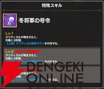 『FAIRY TAIL（フェアリーテイル）魔導士クロニクル（まどクロ）』