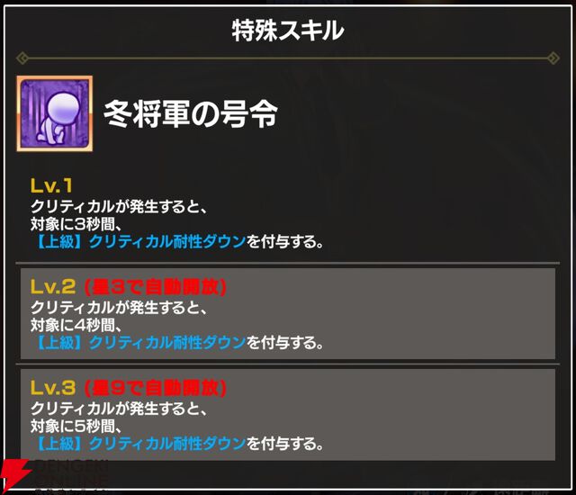 『FAIRY TAIL（フェアリーテイル）魔導士クロニクル（まどクロ）』