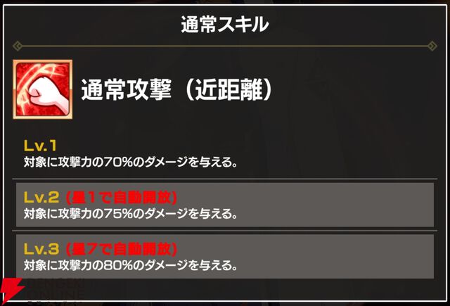 『FAIRY TAIL（フェアリーテイル）魔導士クロニクル（まどクロ）』