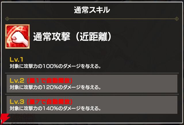 『FAIRY TAIL（フェアリーテイル）魔導士クロニクル（まどクロ）』