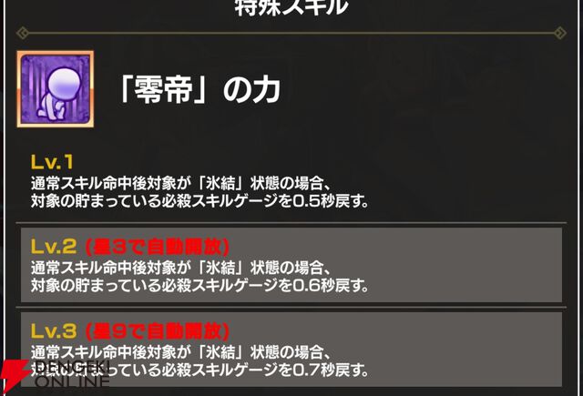 『FAIRY TAIL（フェアリーテイル）魔導士クロニクル（まどクロ）』