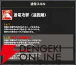 『FAIRY TAIL（フェアリーテイル）魔導士クロニクル（まどクロ）』