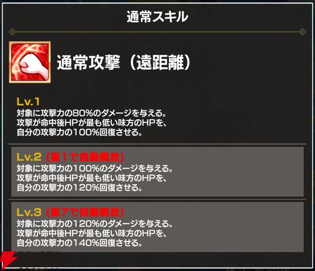 『FAIRY TAIL（フェアリーテイル）魔導士クロニクル（まどクロ）』