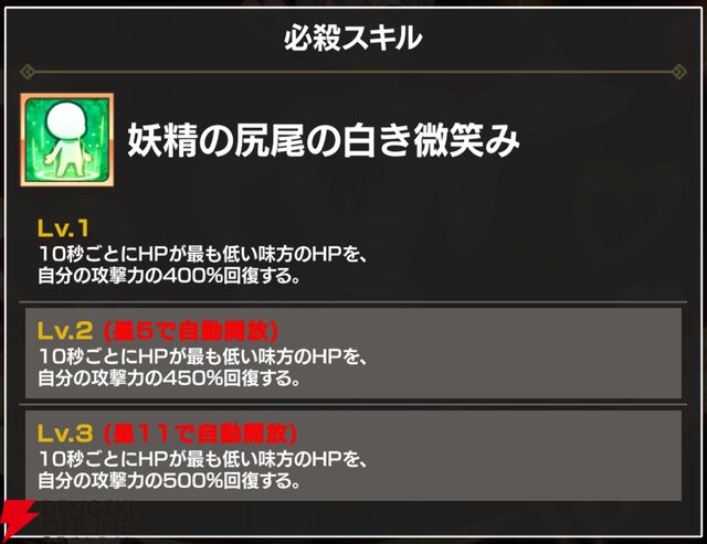 『FAIRY TAIL（フェアリーテイル）魔導士クロニクル（まどクロ）』