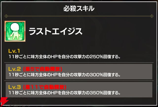 『FAIRY TAIL（フェアリーテイル）魔導士クロニクル（まどクロ）』