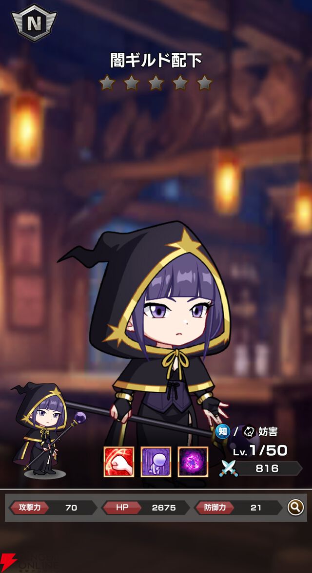 『FAIRY TAIL（フェアリーテイル）魔導士クロニクル（まどクロ）』