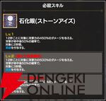 『FAIRY TAIL（フェアリーテイル）魔導士クロニクル（まどクロ）』