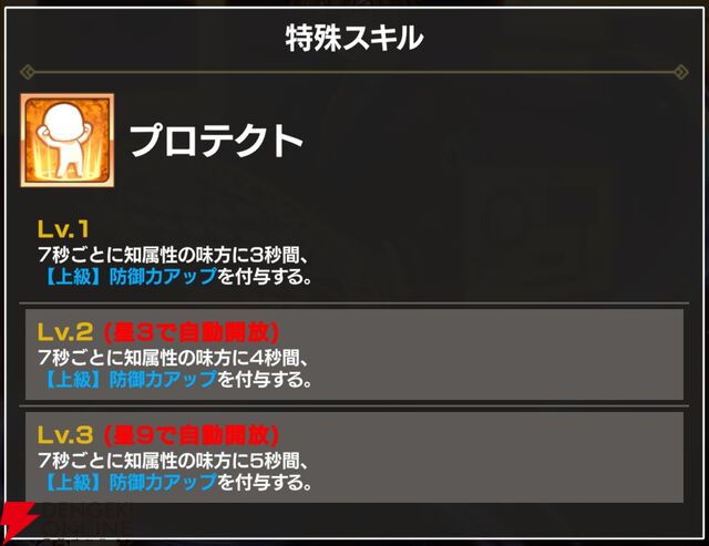 『FAIRY TAIL（フェアリーテイル）魔導士クロニクル（まどクロ）』