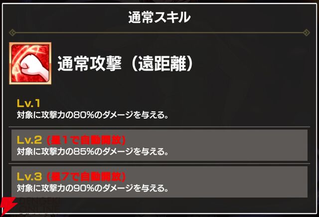 『FAIRY TAIL（フェアリーテイル）魔導士クロニクル（まどクロ）』