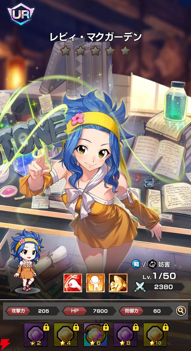 『FAIRY TAIL（フェアリーテイル）魔導士クロニクル（まどクロ）』