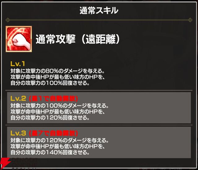 『FAIRY TAIL（フェアリーテイル）魔導士クロニクル（まどクロ）』