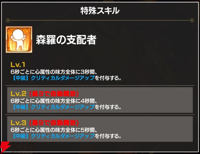 『FAIRY TAIL（フェアリーテイル）魔導士クロニクル（まどクロ）』