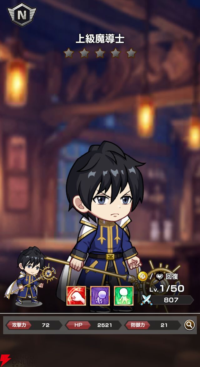 『FAIRY TAIL（フェアリーテイル）魔導士クロニクル（まどクロ）』