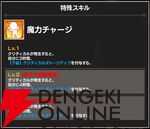 『FAIRY TAIL（フェアリーテイル）魔導士クロニクル（まどクロ）』