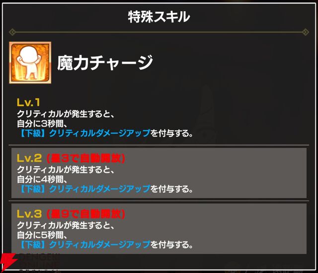 『FAIRY TAIL（フェアリーテイル）魔導士クロニクル（まどクロ）』