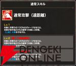 『FAIRY TAIL（フェアリーテイル）魔導士クロニクル（まどクロ）』