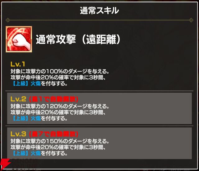 『FAIRY TAIL（フェアリーテイル）魔導士クロニクル（まどクロ）』