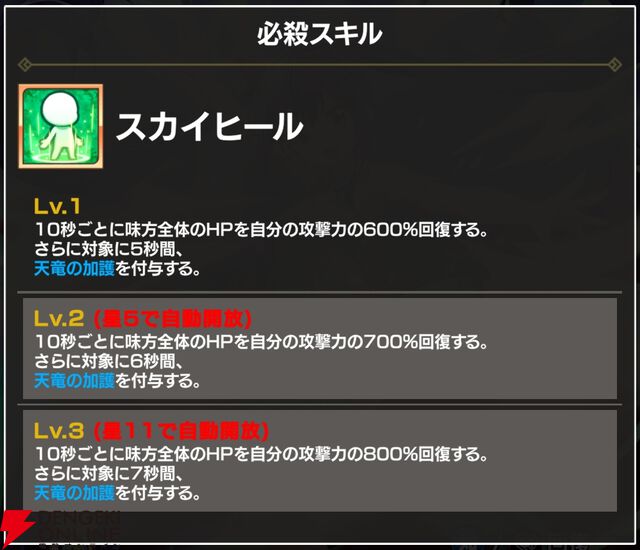 『FAIRY TAIL（フェアリーテイル）魔導士クロニクル（まどクロ）』