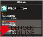 『FAIRY TAIL（フェアリーテイル）魔導士クロニクル（まどクロ）』