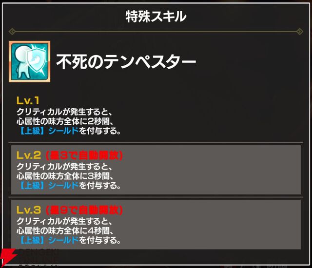 『FAIRY TAIL（フェアリーテイル）魔導士クロニクル（まどクロ）』