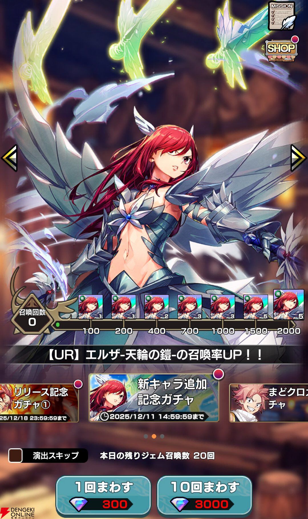 『FAIRY TAIL（フェアリーテイル）魔導士クロニクル（まどクロ）』