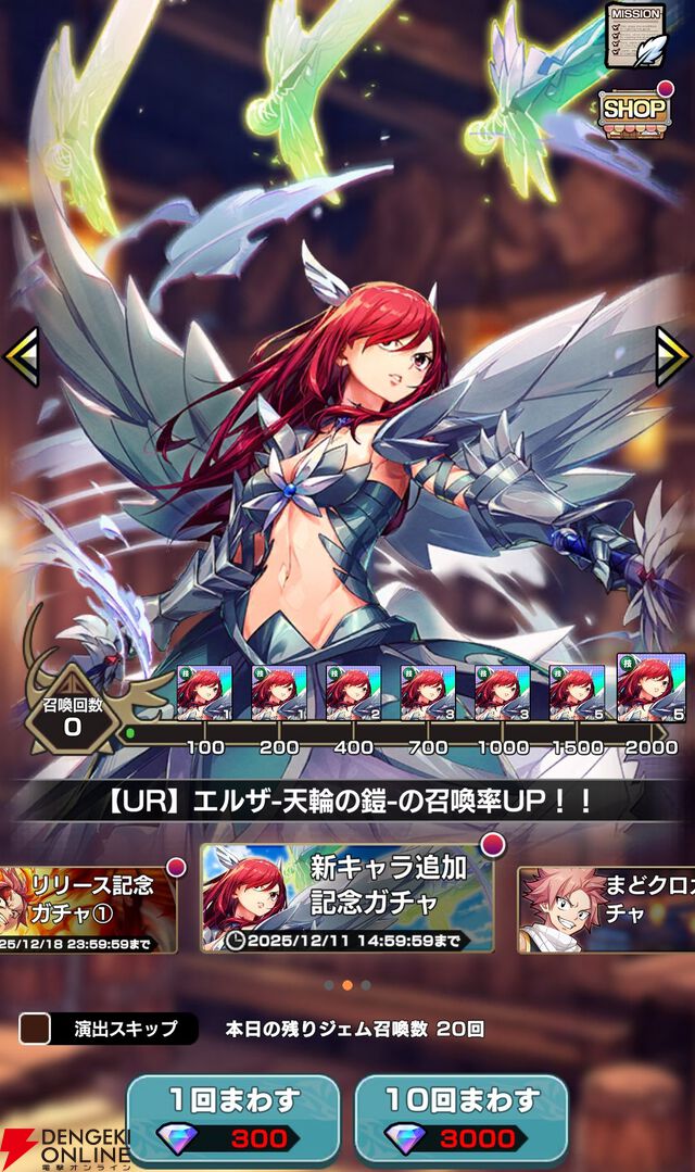 『FAIRY TAIL（フェアリーテイル）魔導士クロニクル（まどクロ）』