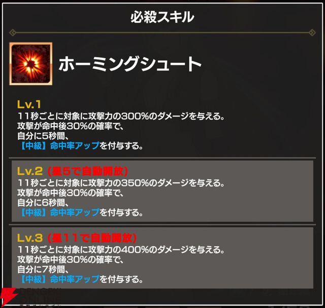 『FAIRY TAIL（フェアリーテイル）魔導士クロニクル（まどクロ）』