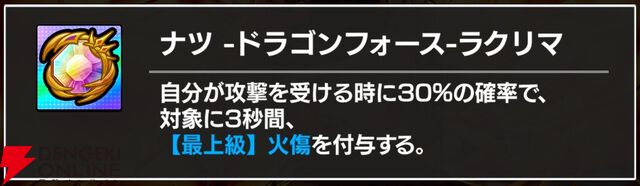 『FAIRY TAIL（フェアリーテイル）魔導士クロニクル（まどクロ）』