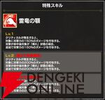 『FAIRY TAIL（フェアリーテイル）魔導士クロニクル（まどクロ）』