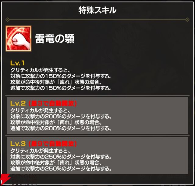 『FAIRY TAIL（フェアリーテイル）魔導士クロニクル（まどクロ）』