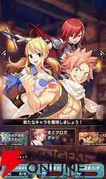 『FAIRY TAIL（フェアリーテイル）魔導士クロニクル（まどクロ）』