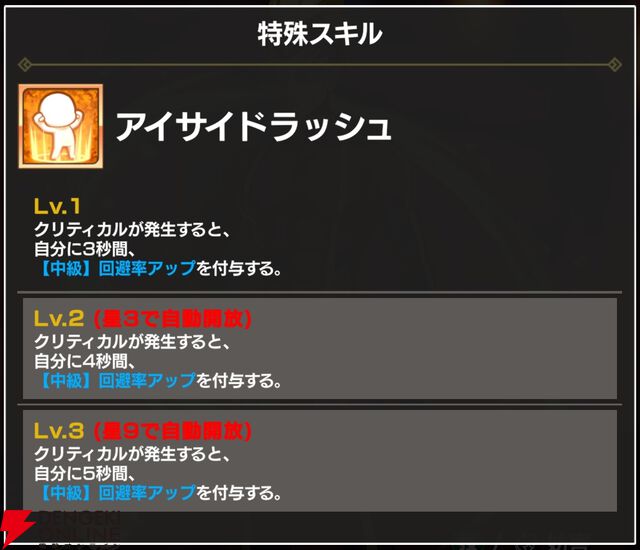 『FAIRY TAIL（フェアリーテイル）魔導士クロニクル（まどクロ）』