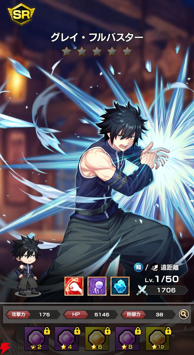 『FAIRY TAIL（フェアリーテイル）魔導士クロニクル（まどクロ）』