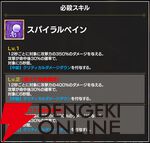 『FAIRY TAIL（フェアリーテイル）魔導士クロニクル（まどクロ）』