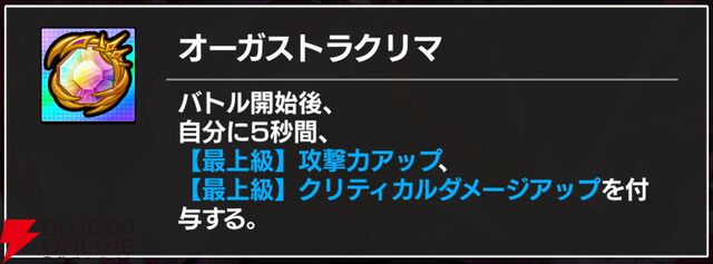 『FAIRY TAIL（フェアリーテイル）魔導士クロニクル（まどクロ）』