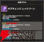 『FAIRY TAIL（フェアリーテイル）魔導士クロニクル（まどクロ）』