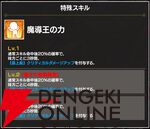 『FAIRY TAIL（フェアリーテイル）魔導士クロニクル（まどクロ）』