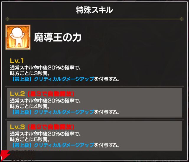 『FAIRY TAIL（フェアリーテイル）魔導士クロニクル（まどクロ）』