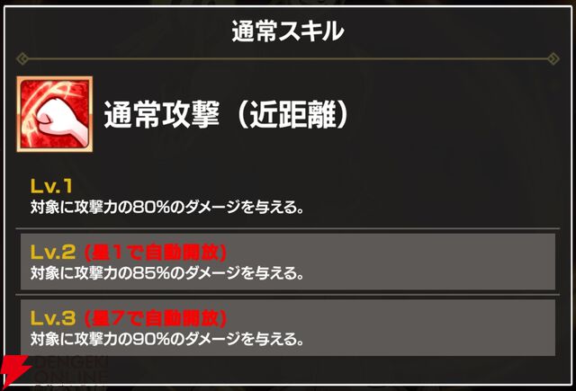 『FAIRY TAIL（フェアリーテイル）魔導士クロニクル（まどクロ）』